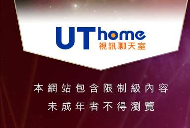 小弟弟本網站包含限制級內容，未成年不得瀏覽