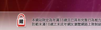 小弟弟本網站限定年滿18歲方可瀏覽